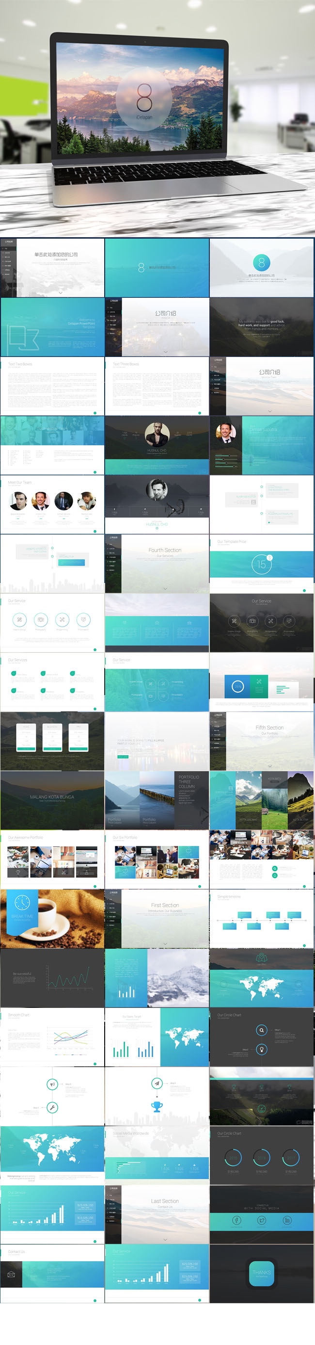 【dai】IOS高端简洁大气商务汇报创业计划书