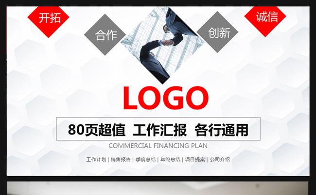 【极简原创】通用大气工作汇报计划总结COOLLA缩略图