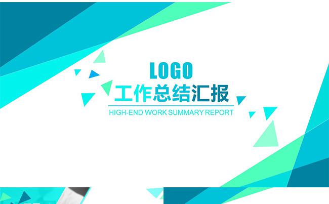 简洁大气工作计划总结汇报通用PPT缩略图