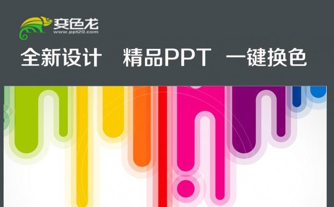 绿色环保涂料产品介绍ppt通用模板缩略图