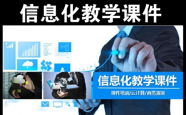 科技信息化教学设计PPT动态模板说课缩略图