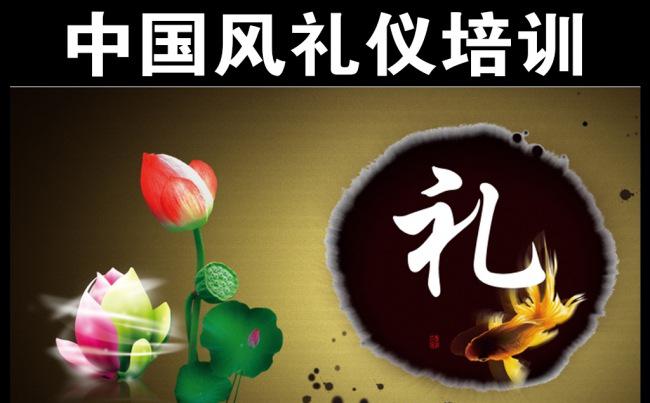 中国风企业员工入职礼仪培训PPT模板缩略图