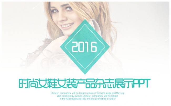 【SHOES】动感时尚女鞋女装女包产品杂志宣传相册PPT缩略图