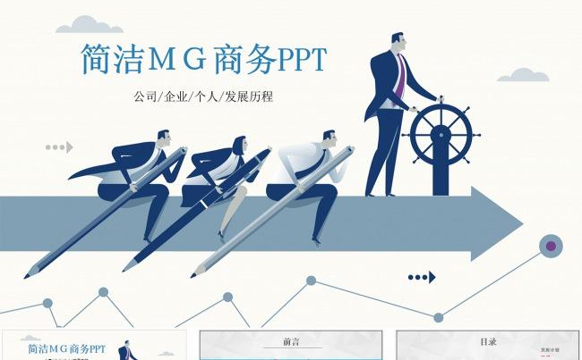 ＭＧ商务企业　缩略图