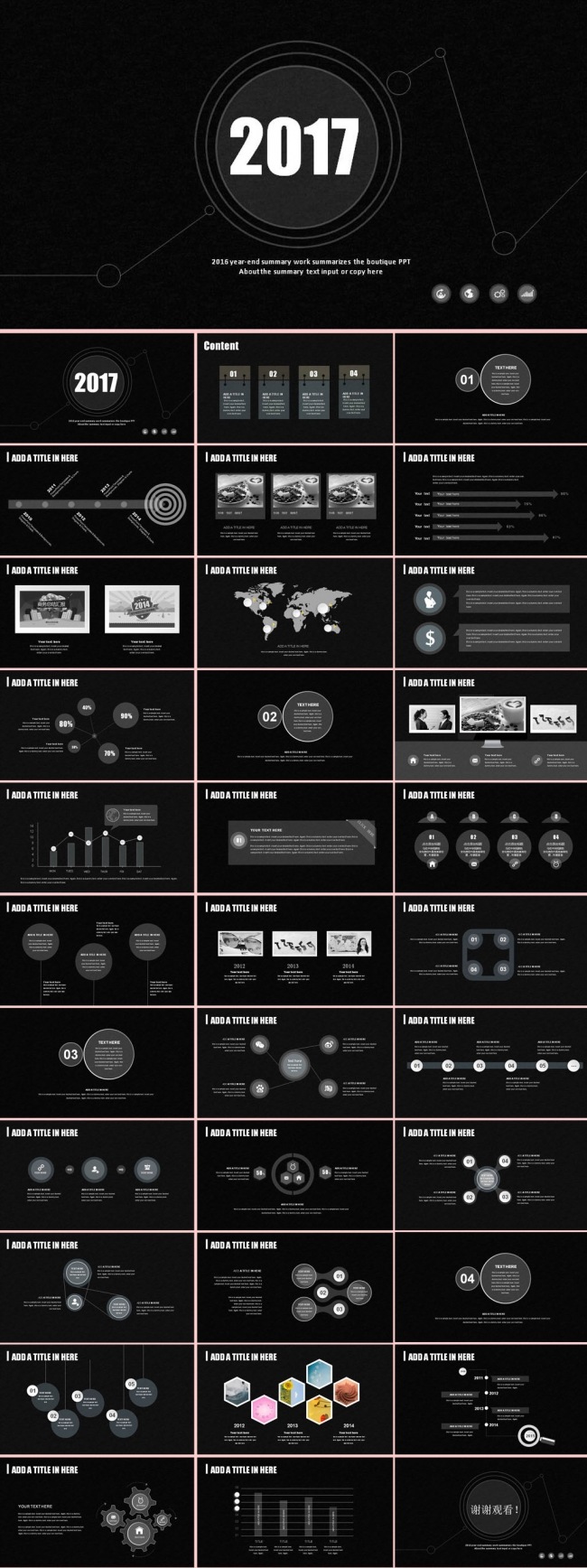 IOS风格工作总结工作汇报PPT