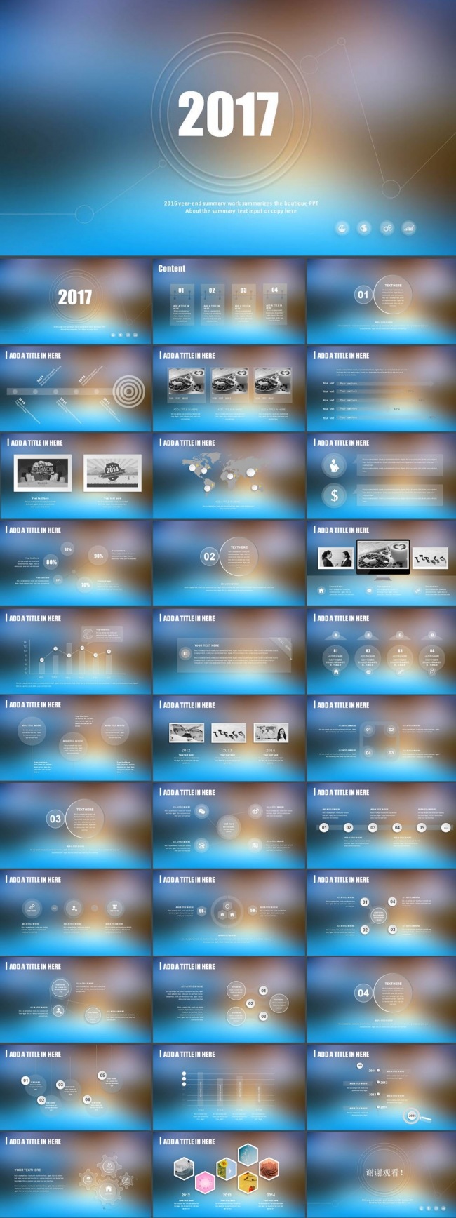 ios风格动态工作总结工作计划PPT模版