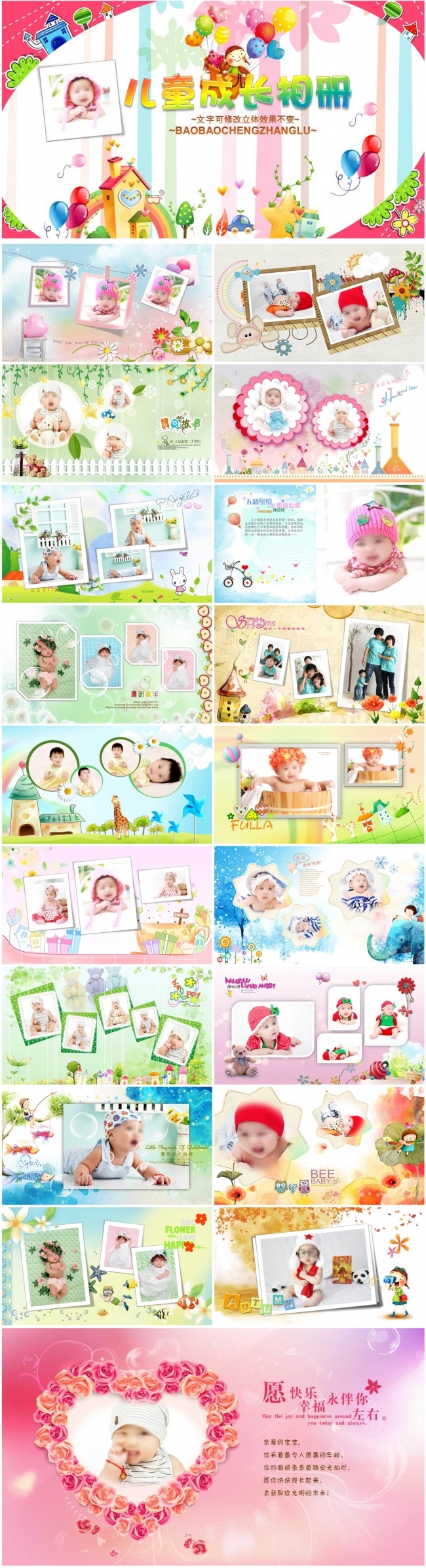 幼儿园儿童成长档案纪念像册PPT模板