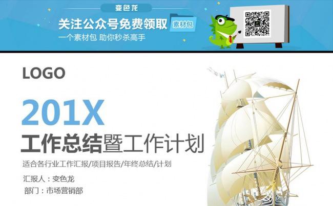 框架完整工作总结项目汇报PPT模板缩略图