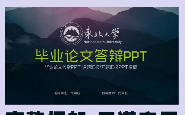 框架完整简约风格毕业论文答辩PPT模板 唯美大气 本科缩略图
