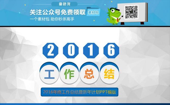 工作总结框架完整项目汇报PPT模板缩略图