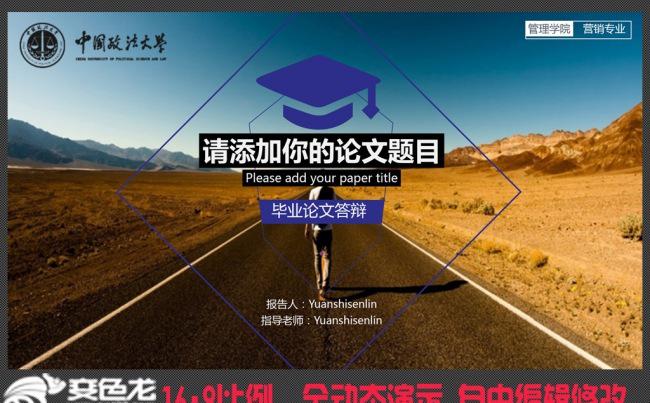 绿色通用型毕业答辩毕业论文动态PPT模板设计缩略图