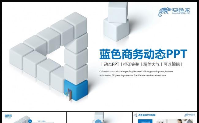 【一键改色】时尚商务简约工作汇报总结PPT模板缩略图