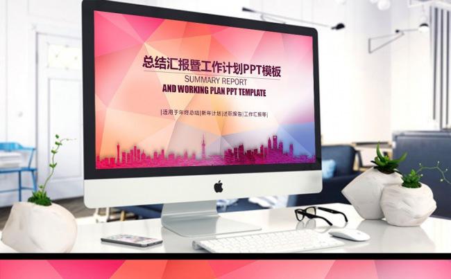 暖色系列通用商业计划书销售总结PPT缩略图
