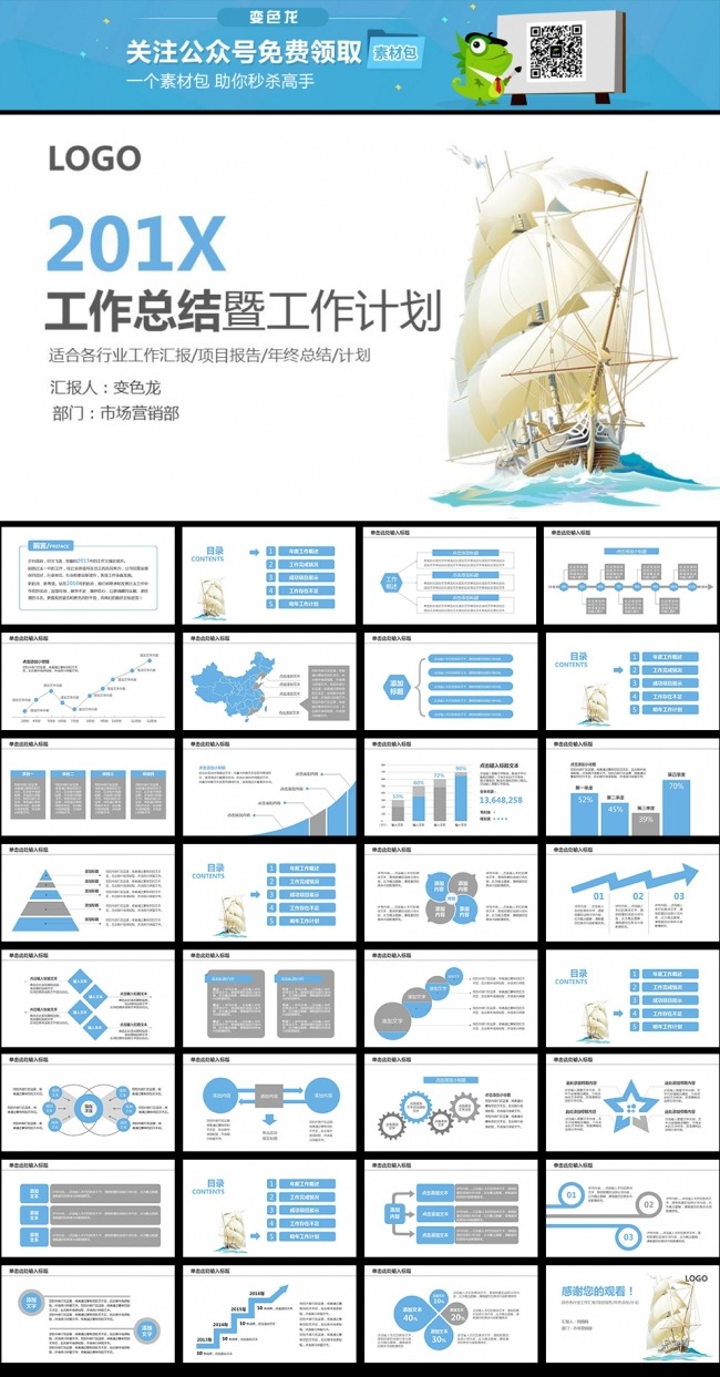 框架完整工作总结项目汇报PPT模板