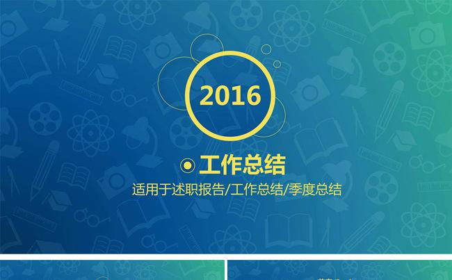 原创IOS风格高端质感年中年度月季度工作总结计划PPT模板缩略图