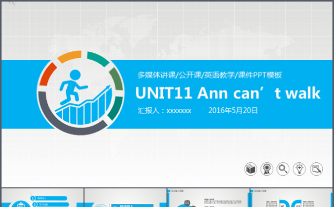 2016英语教育教学多课题课件公开课赛课PPT模板缩略图