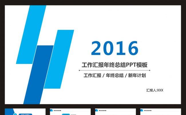框架完整工作总结汇报项目策划PPT模板缩略图