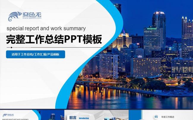 【优雅线条】工作总结汇报PPT模板缩略图