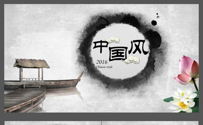 中国风工作汇报ppt缩略图