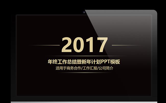端大气酷炫黑工作计划工作总结PPT缩略图