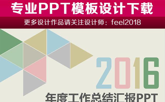 简约复古商务汇报工作总结PPT缩略图