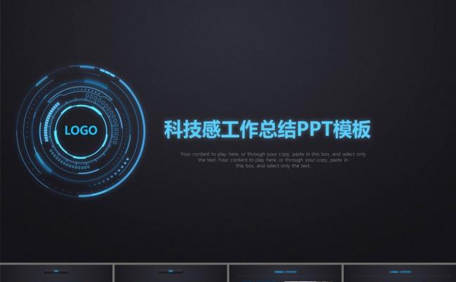 工作总结项目展示电商路演高端大气PPT模板缩略图