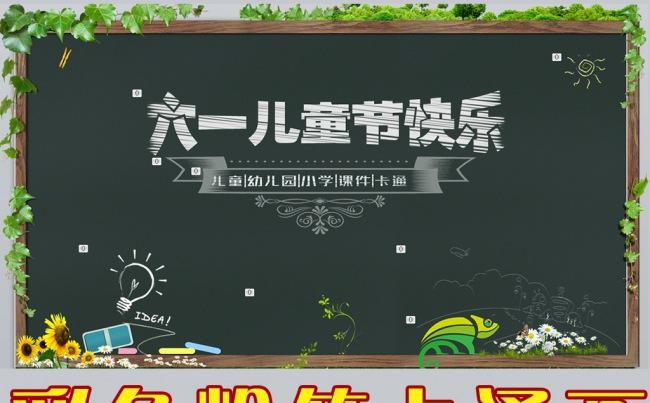 六一儿童节成长教育课件幼儿园小学生卡通动态PPT缩略图