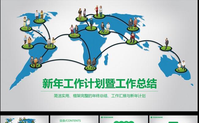 清爽通用季度工作总结汇报ppt模板图片下缩略图