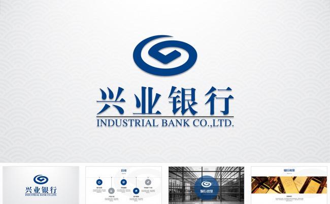 【狂人作品】兴业PPT模板-银行总结计划书ppt缩略图