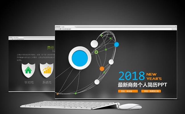 时尚个人求职竞聘简历PPT模板缩略图