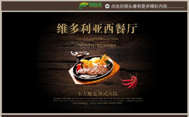 高档西餐厅餐饮料理美食店面介绍文化宣传ppt模板下载缩略图