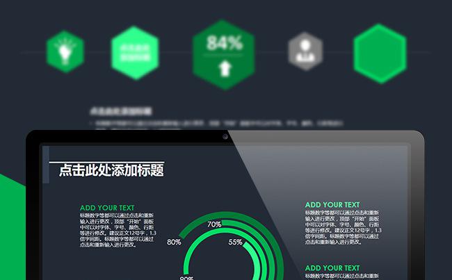 2017精美工作汇报模板缩略图
