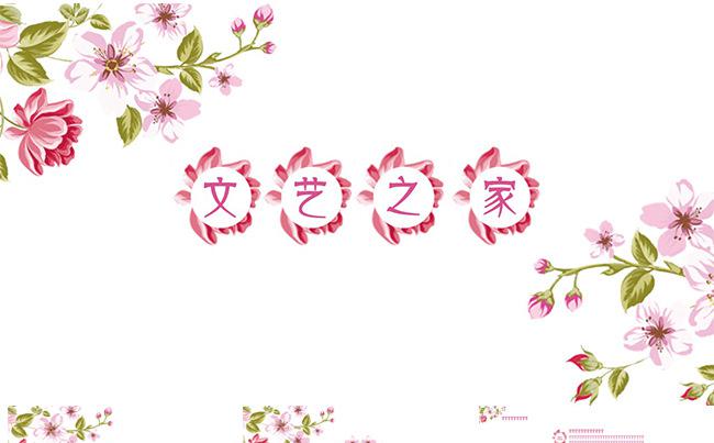 【嗨】韩范文艺之家精美通用PPT缩略图