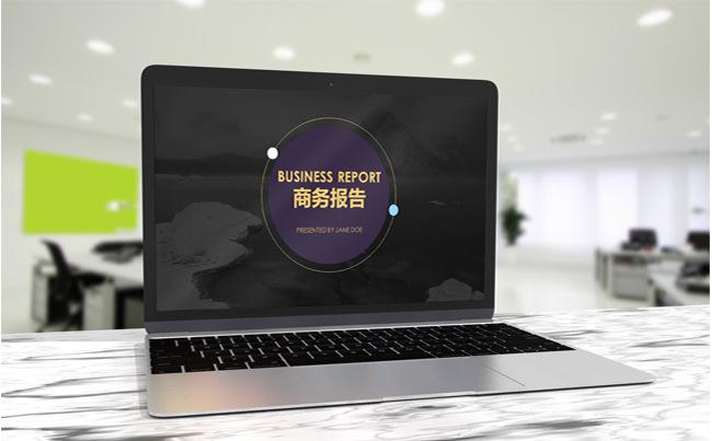 【dai】高端紫金风格商务报告工作汇报总结缩略图