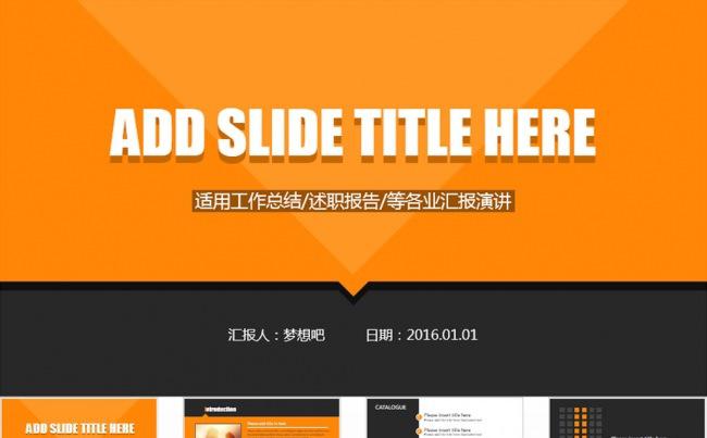 简约工作总结汇报ppt缩略图