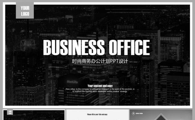 简约扁平化大气商务PPT缩略图