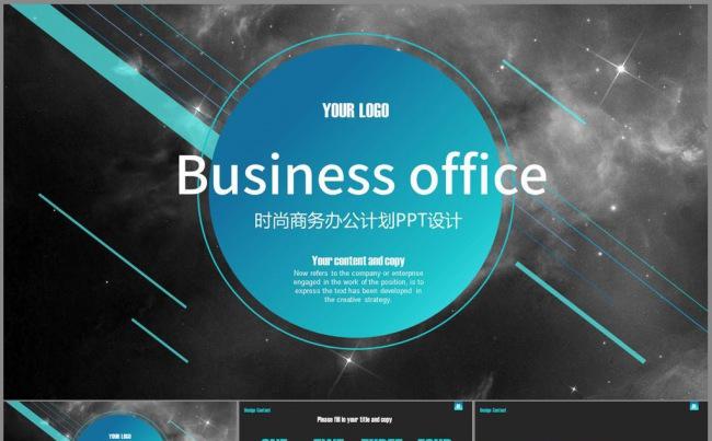 绚丽大气商务PPT缩略图