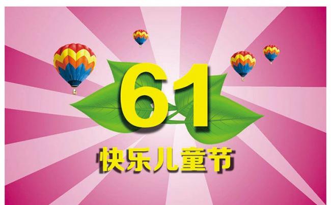 【精品】实用六一儿童节快乐ppt模板缩略图