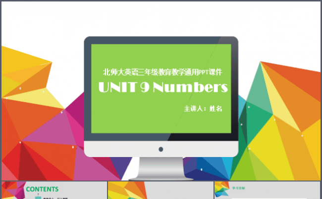 北师大英语三年级unit9教育教学论文答辩通用PPT模板缩略图