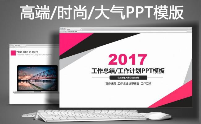 时尚扁平化工作总结工作汇报PPT缩略图