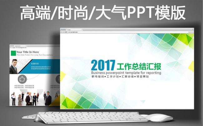 时尚多彩商务工作计划工作汇报PPT缩略图