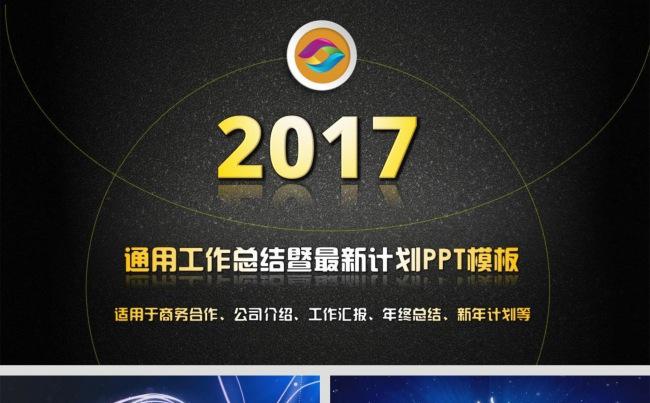 大气商务年终工作总结汇报PPT缩略图