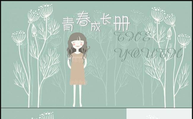 唯美儿童青春成长电子相册PPT模版缩略图
