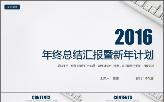 蓝色简约个人工作总结汇报月度计划PPT缩略图