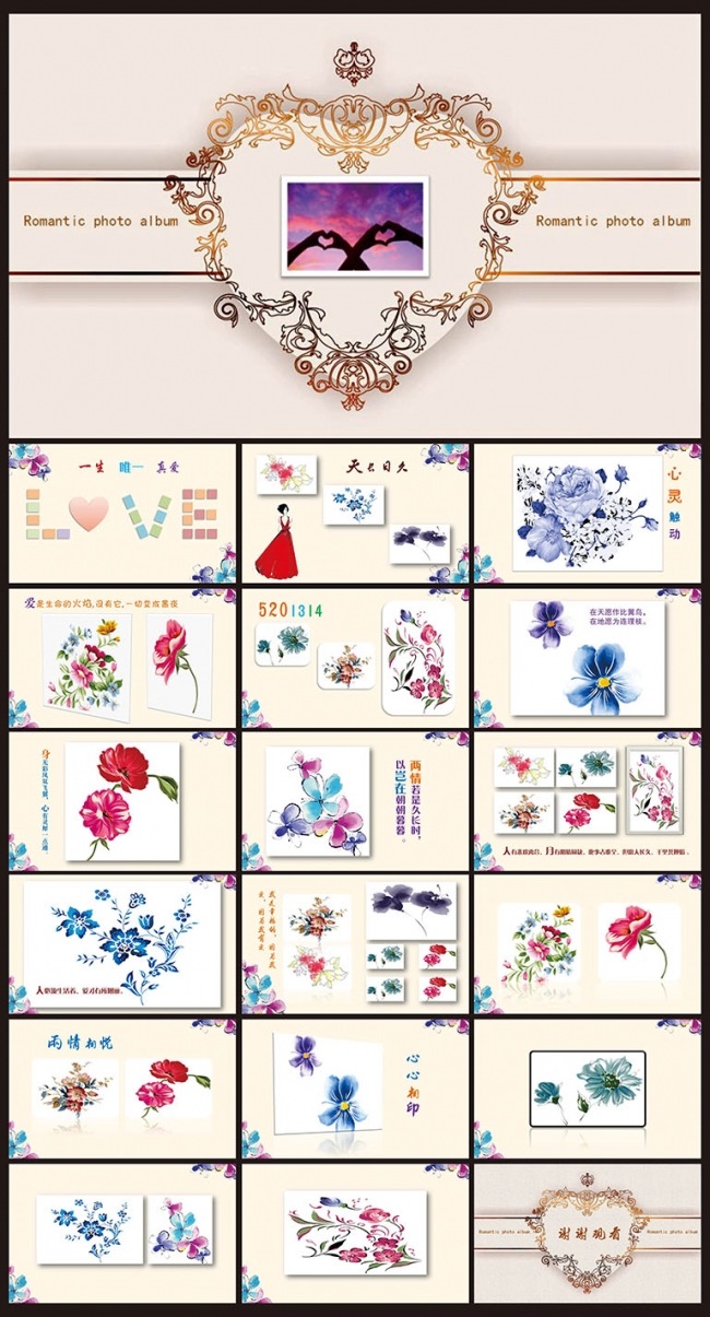 【精品】唯美浪漫欧美画册文艺婚礼电子相册PPT模板