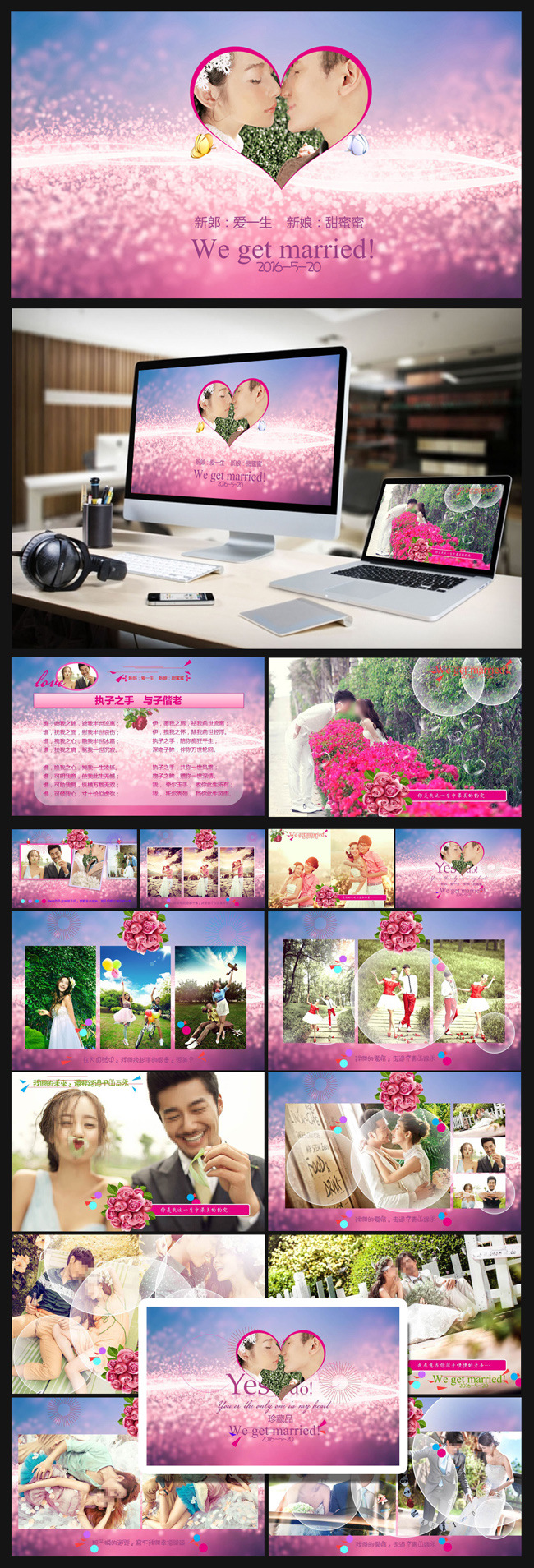 【婚礼结婚纪念册】爱的花儿都醉了