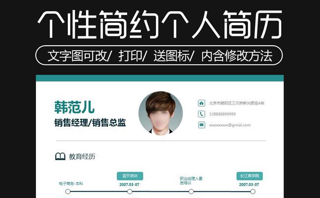 企业办公个【人求职简历】模板ppt缩略图