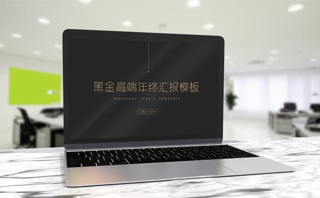 【dai】框架完整的黑金高端年终汇报模板缩略图
