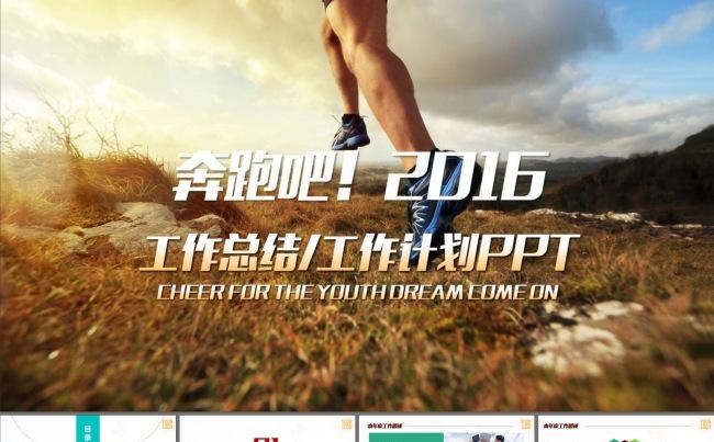工作总结项目评估团队介绍PPT模板缩略图