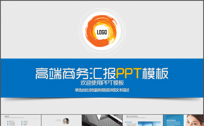 欧美风格企业团队总结计划宣传PPT模板缩略图